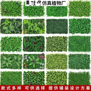 c886t 陽台塑料假花草 仿真綠植 假盆栽 假植物 仿真植物牆 仿真植物 墻草坪綠植墻面裝飾 室外門頭防曬遮陽背景