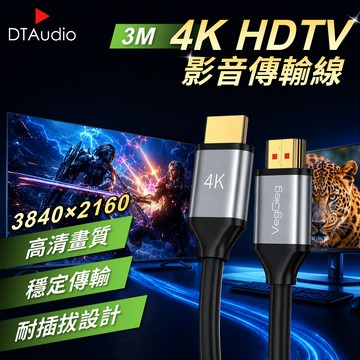 4K HDMI 2.0版 高清電視線 60Hz 18Gbs 工程線 2K 3D HDR 3米