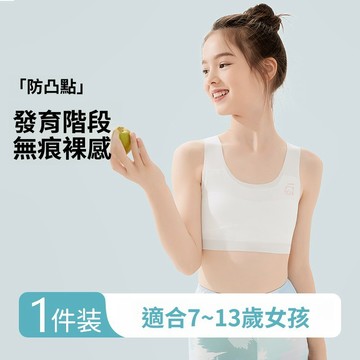 女童內衣發育期10一14歲少女文胸小學生小背心透氣女孩初中12無痕