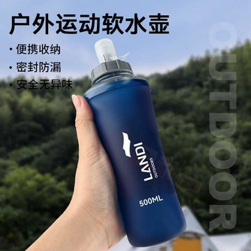 🌞日升精選🌞【不漏水 標準食品級】戶外運動跑步軟水壺摺疊軟水袋軟水壺 折疊水壺 運動水壺 跑步越野水壺 軟水袋