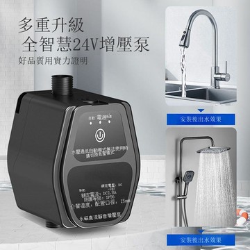 增壓泵家用全自動靜音熱水器自來水花灑增壓器小型水泵24v[DD1213001]