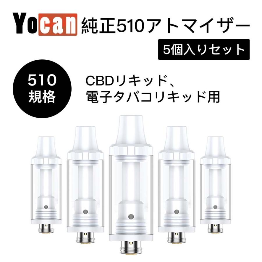 510規格 1.0ml アトマイザー CBD VAPEリキッド用