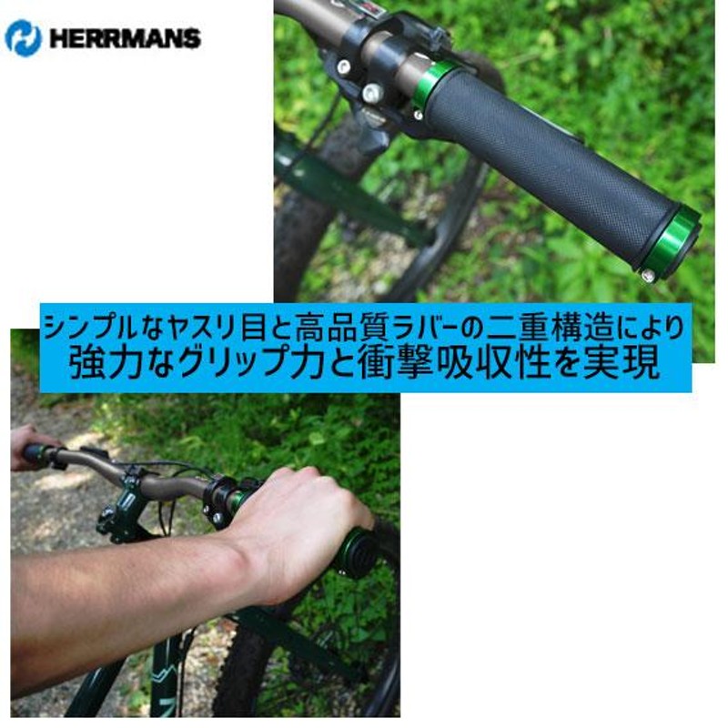 HERRMANS ダイヤモンド ロック グリップ 自転車 | LINEブランドカタログ