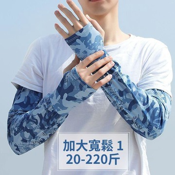 🥇可開統編💎男士防曬袖套夏季運動冰袖防紫外線寬鬆大碼透氣戶外騎行臂套長款