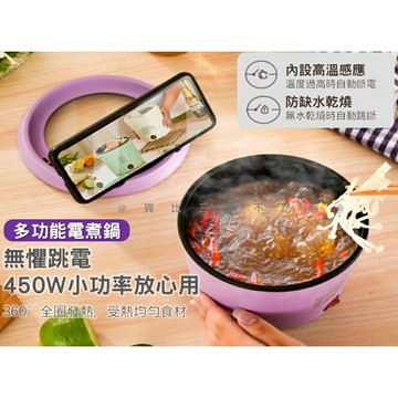 多功能電煮鍋 學生宿舍 炒菜蒸煮一體 多功能料理鍋 小型電鍋 網紅鍋 煮麵鍋 簡單煮 泡麵碗 好收納 迷你電燒烤爐