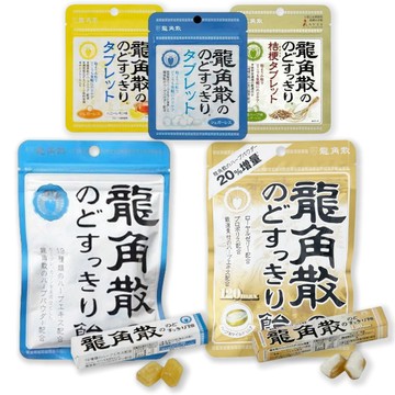 【無國界雜貨舖】日本 龍角散 喉糖 龍角散喉糖 草本潤喉糖 硬喉糖 日本喉糖 潤喉糖 薄荷糖 原味 藍莓 檸檬 牛奶