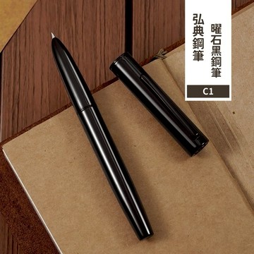 【LamiFans】弘典探索者C1鋼筆 曜石黑 免費刻字 客製化 辦公室 學校 書寫流暢 情人獻禮 生日禮 男朋友 情人節