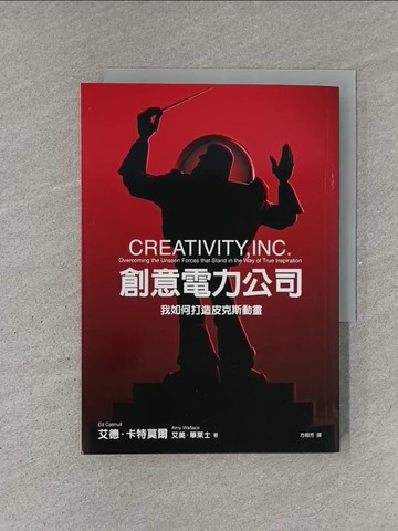 【書寶二手書T1／財經企管_YEV】創意電力公司：我如何打造皮克斯動畫_艾德．卡特莫爾