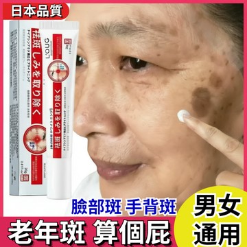 💜台灣發貨🚀日本進口 美白斑點霜 溫和滋潤提亮暗黃霜 老人斑黃褐斑 手背斑 妊娠斑雀斑 水嫩柔滑 潤澤美肌 均匀膚色
