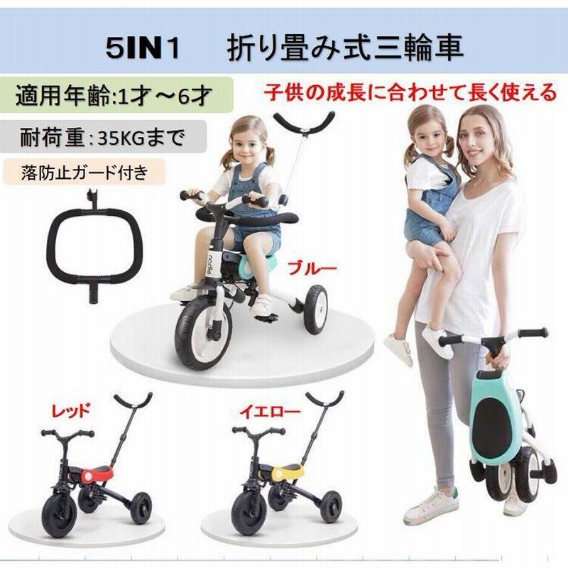 【美品】三輪車　ストライダー　自転車　バランスバイク　舵取り　手押し棒　イーモ