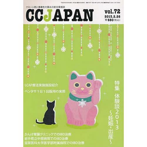 CC JAPAN