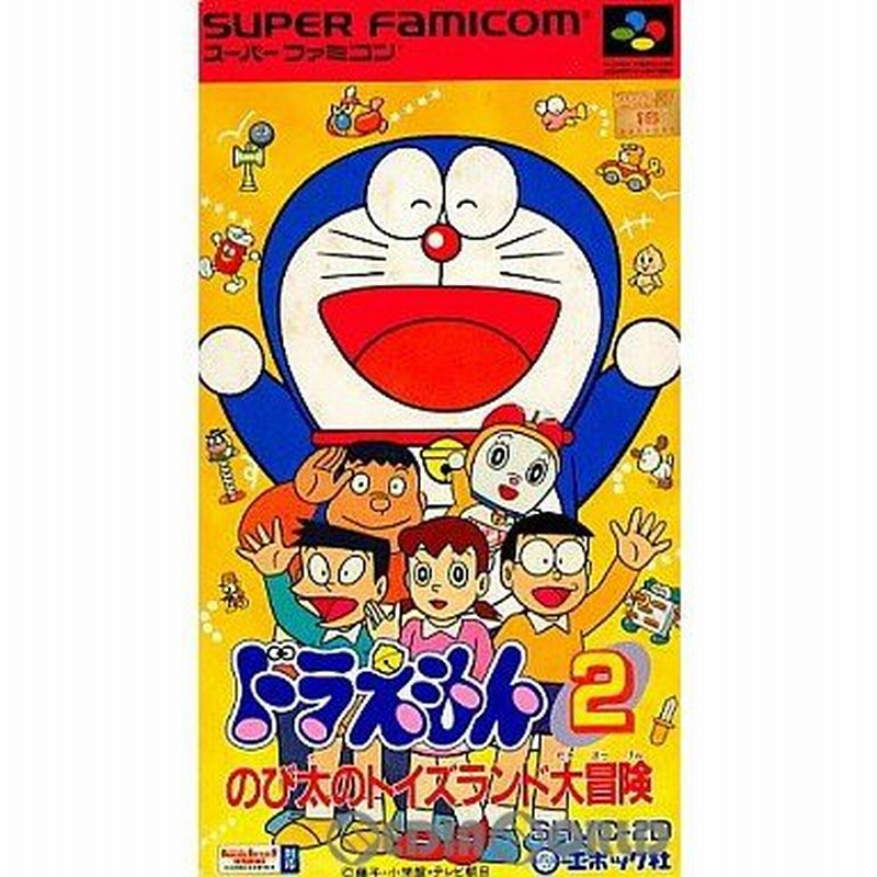 SFC]ドラえもん2 のび太のトイズランド大冒険(19931217)