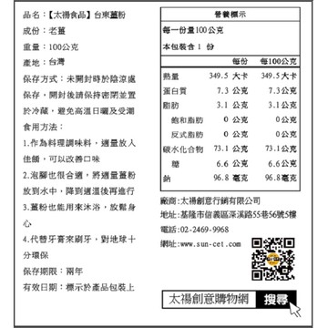 【太禓食品】台東的太麻里鄉產地老薑粉100g2包，2包特惠組_廠商直送