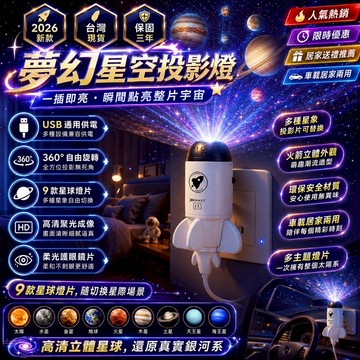 💖送禮浪漫💖星空小夜燈 USB星空小夜燈 星空投影燈 投影夜燈 臥室迷你小夜燈 星空燈 房間氣氛燈 led夜燈 月球燈
