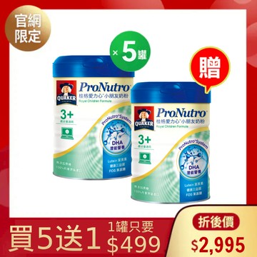 (官網特賣限定價! 買五送一) 桂格愛力心 丹麥原裝進口4號小朋友奶粉825g [平均單罐$499，全館任選滿$5,000在88折，折上再折]