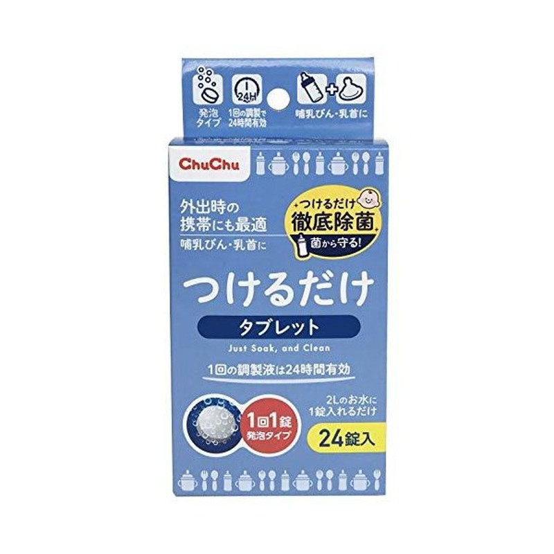 ミルトンＣＰ ３６錠 ゆうメール限定送料無料 2個まで [定休日以外毎日出荷中]