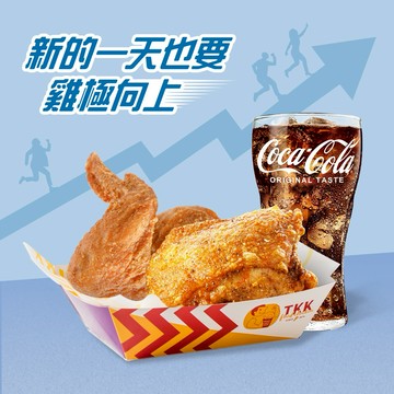 [雞極向上]【TKK頂呱呱】LE457雞極向上餐 好禮即享券