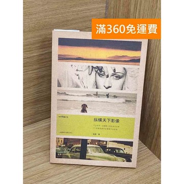 【雷根360免運】【送贈品】縱橫天下影像 #八成新 #七成新【PZF702】