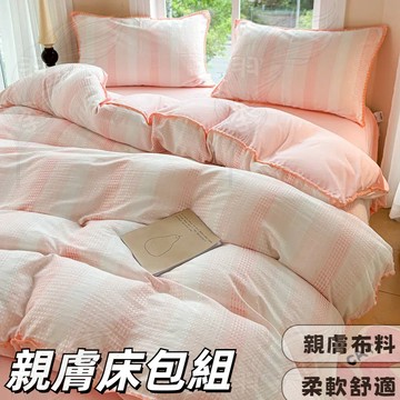 ✨台灣出貨✨ 華夫格柔舒棉 單人/雙人/加大床組 床包四件組 不起球不退色床包組 床單組 床罩組