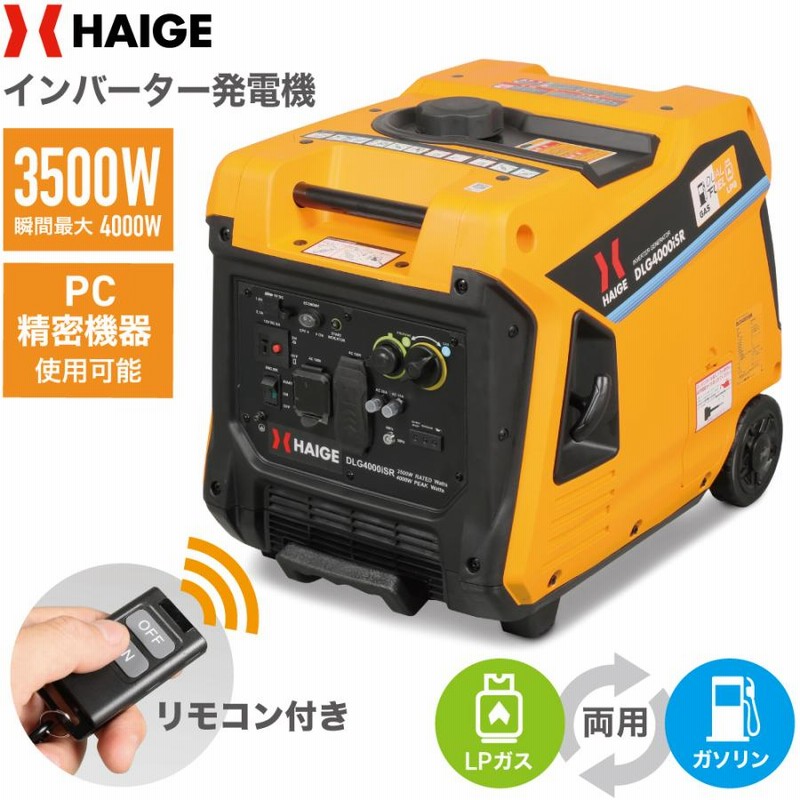 インバーター発電機3500w 公式】パーマンショップ-ポータブルインバーター発電機 超低騒音