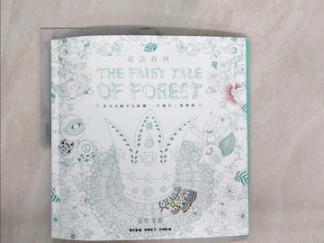 【書寶二手書T7／藝術_ZSU】童話森林：著色x繪本x紙雕_禹德鉉