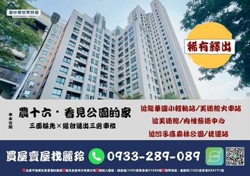 盧麗玲農十六・看見公園的家三面採光陽台進出三房車位｜高雄市鼓山區裕誠路