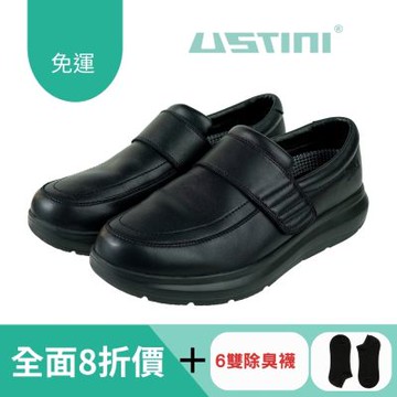 【Ustini】我挺你-防潑水-排靜電 羊皮鞋 水土服氣羊皮鞋-UEW3003BKB(黑色)