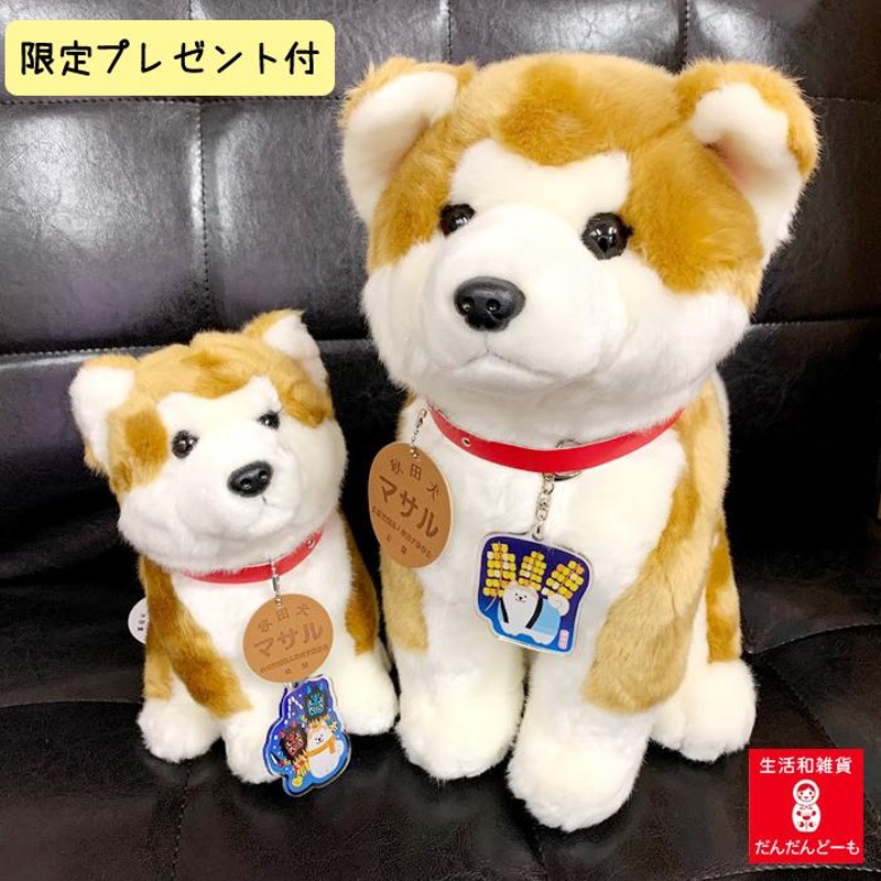 秋田犬のぬいぐるみ 全3種類 Lサイズ | LINEブランドカタログ