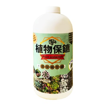 植物保鑣 218H多肉植物保鑣環保補充瓶  1000ml  1瓶