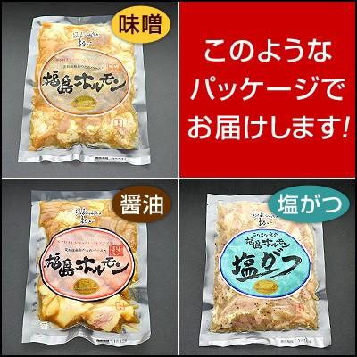 ホルモン 焼肉 ホルモン焼 福島 ホルモン お試し セット 豚ホルモン 菊脂 キクアブラ 福島県産 醤油2パック 味噌2パック 塩がつ1パック