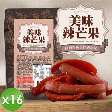 CHILL愛吃 經典辣芒果(100g/包)x16包