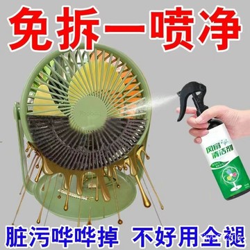 🔥臺灣熱賣款🔥【免洗】電風扇清潔刷排風扇空調清洗清潔劑免拆風扇灰塵清理神器 GGXE
