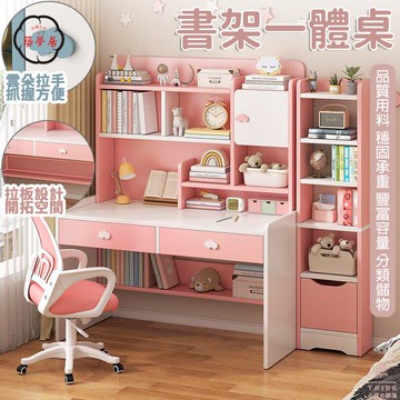 可開發票 免運 【書架一體桌 宅配免運】書桌 靠墻桌 學生學習桌 電腦桌 成長桌 寫字桌 桌椅組閤套裝 臥室桌 工作臺 抽屜桌 FGH工廠現貨直銷 售後保障 6z13
