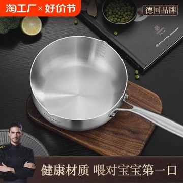 無涂層不銹鋼雪平鍋不粘鍋湯鍋家用寶寶輔食鍋牛奶鍋無涂層奶鍋