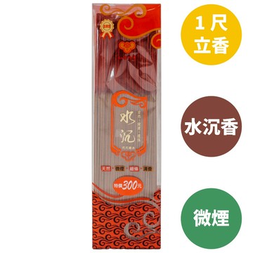 環保水沉香【如意檀香】 1尺立香 現代居家用香 一慣道 拜拜香 不熏裝潢 微煙 線香
