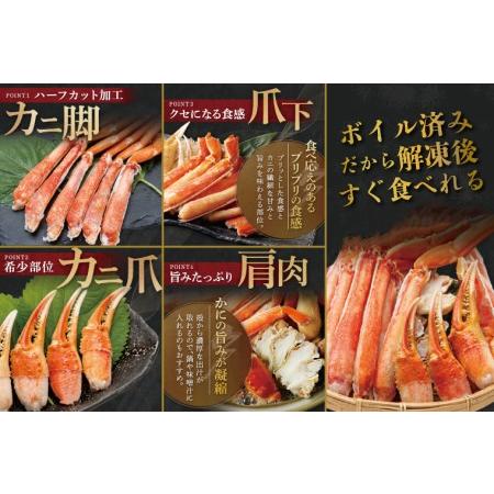 ふるさと納税 ボイル ずわいがに 総重量 3.9kg （内容量 3kg） 1.3kg×3パック カニ ハーフカット 脚 あし 足 ずわい カニ爪 肩肉 爪下 カニ.. 茨城県大洗町