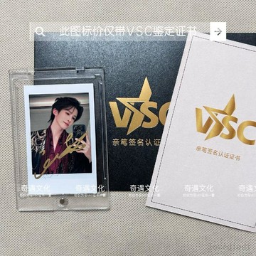 ✨下標禮贈 ✨520限定劉宇親筆拍立得3寸保真應援親筆簽名鑑定證書演唱會
