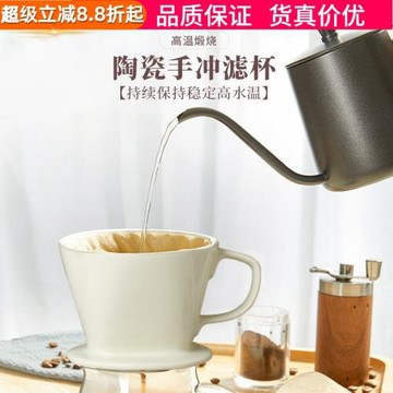 帶把陶瓷咖啡過濾杯滴濾式咖啡杯 手沖滴漏杯 3孔扇形濾杯101/102