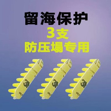 💫臺灣直出💫不亂髮型頭盔內襯電動車頭髮神器髮型防壓蓬鬆透氣墊頭髮防壓神器