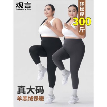 加肥加大碼冬季加羊羔絨加厚外穿保暖打底褲女高腰顯瘦滑面鯊魚褲