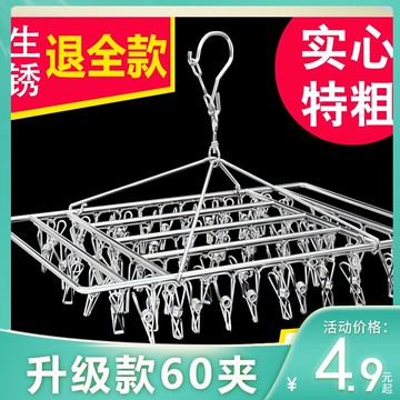 304不銹鋼衣架陽臺置地涼衣架晾曬架加粗落地折疊多夾夾子曬襪子