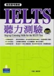 雅思應考勝經IELTS聽力測驗－TT040[二手書_普通]