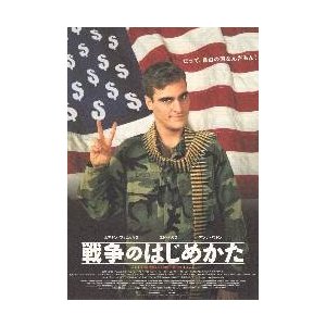 映画チラシ／戦争のはじめかた　(Jフェニックス）