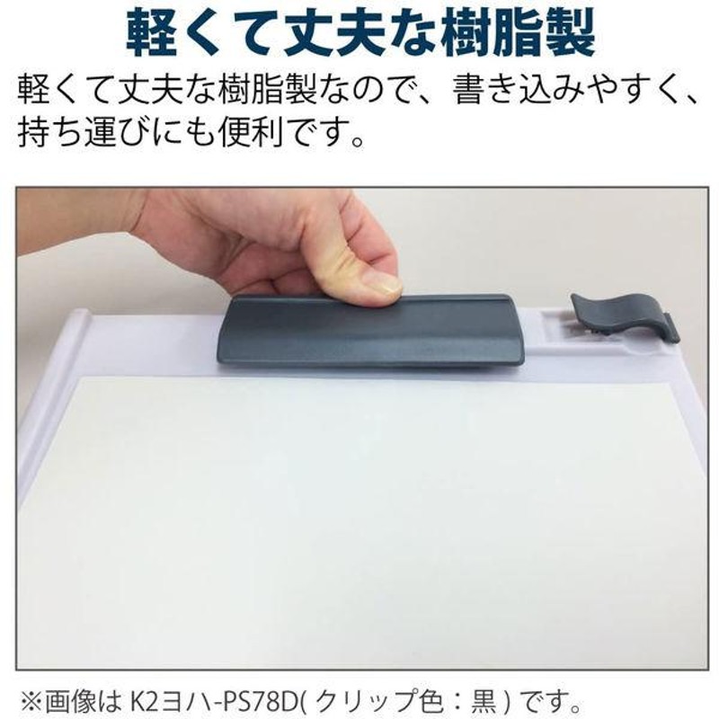 まとめ）コクヨ クリップボード(K2) A4タテ黒 K2ヨハ-PS78D 1枚 【×20