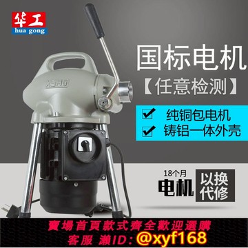 {可打統編 保固一年}下水道疏通器華工K75型清理機電動專業國標電機管道堵塞疏通工具