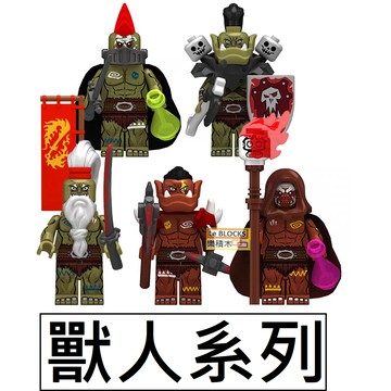 3008 樂積木【現貨】第三方 魔獸系列Q~T 獸人 獸人武者 電玩 盜賊 法師 N815 獸人小兵 DY306