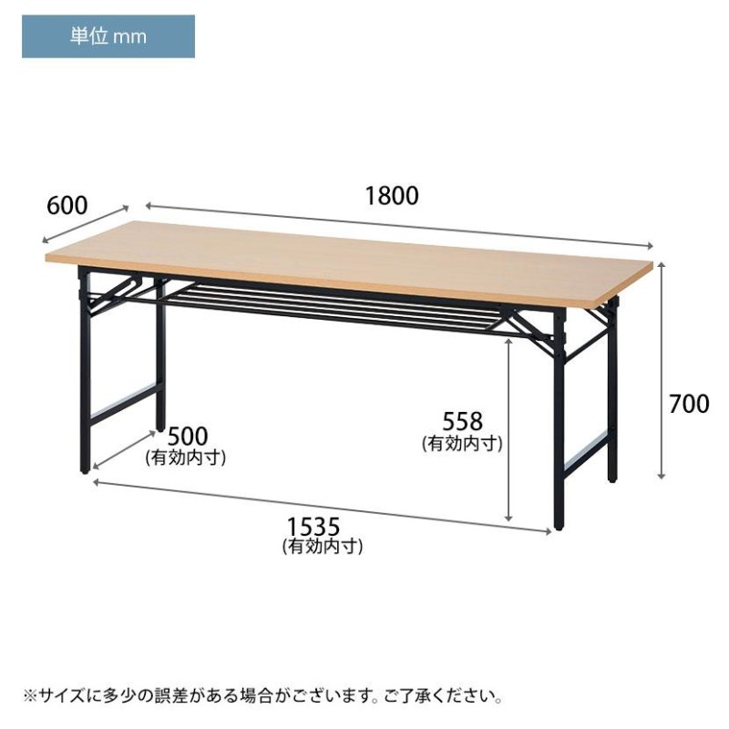 法人様限定 会議用テーブル 折りたたみテーブル 棚付き 幅1800×奥行600