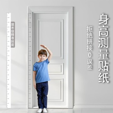🔥臺灣出貨-熱賣中🔥童房墻麵裝飾可記錄寶寶身高墻貼客廳量身高尺可移除自粘墻貼紙兒童量身高兒童身高尺身高壁貼量身高壁貼卡通