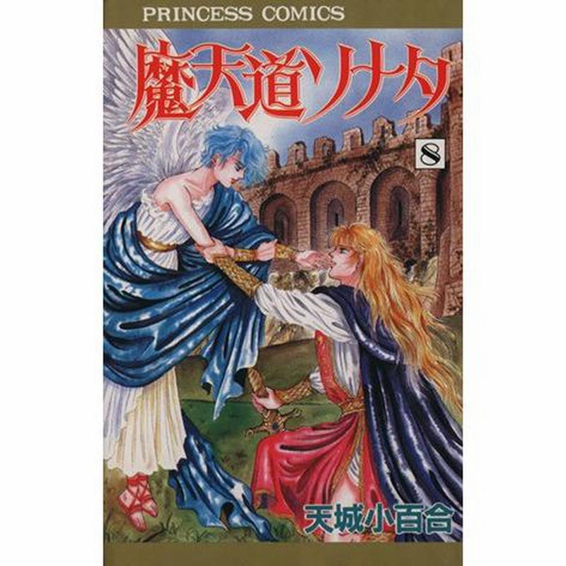 人気ブランド 海外通販 - 国内入手困難 希少】王家の紋章・魔