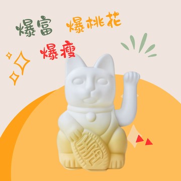 自帶招財能量【LA BOITE 樂盒】《全球限量｜好運光環系列》Double Lucky! 雙色漸變自動招手招財貓 財富漸變 (白色→黃色) 生日禮物 開運小物 限量珍藏 居家擺飾 好運累積 能量守護
